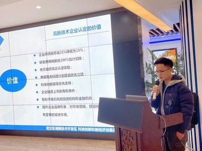 2023年度高企認定首場政策宣講培訓成功舉辦，助力科技中介服務提質增效