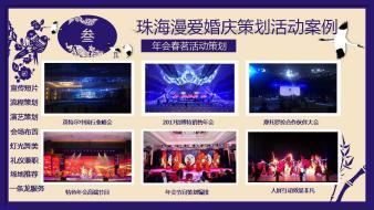 活動策劃的藝術 整合禮儀慶典、舞臺表演、展覽展示與節日裝飾