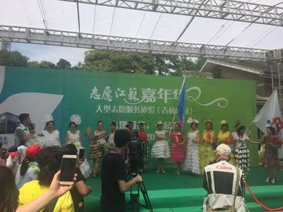 2016年志愿江蘇嘉年華 公益與藝術的完美交響