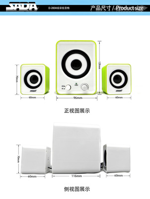 SADA-200A 賽達(dá)便攜2.1聲道筆記本音箱 小體積大能量，你的移動(dòng)影音伴侶